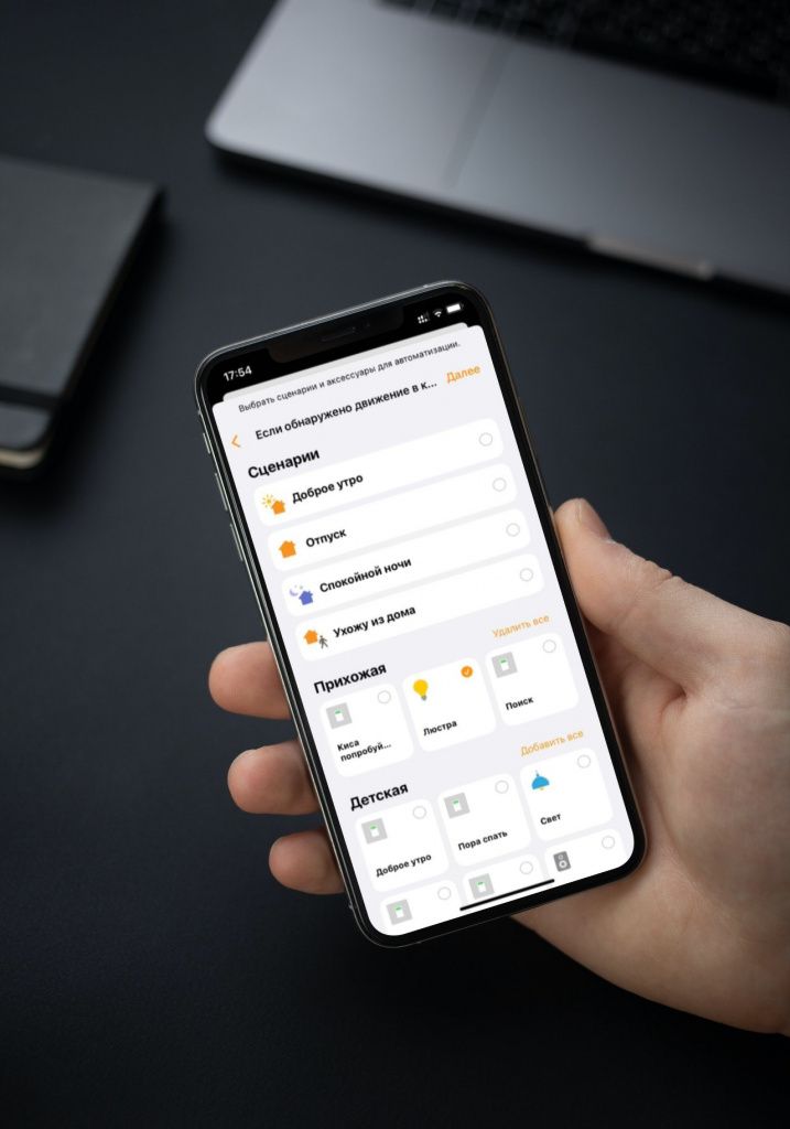 smartmockups_l0i9d1al.jpg Автоматизация на основе датчиков выбор статуса устройства