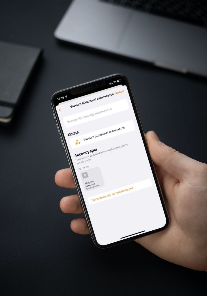 smartmockups_l0l3pyub.jpg Автоматизация на основе устройства по времени