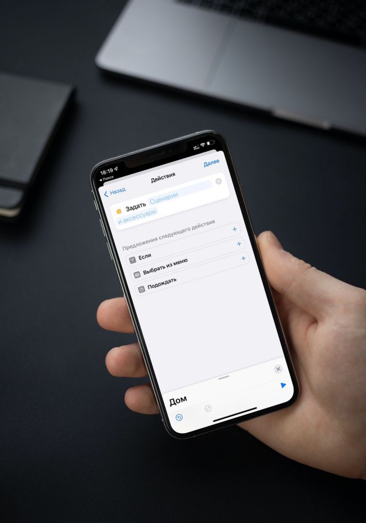 smartmockups_l0ledjki.jpg Автоматизация с помощью тега NFC задается автоматизация