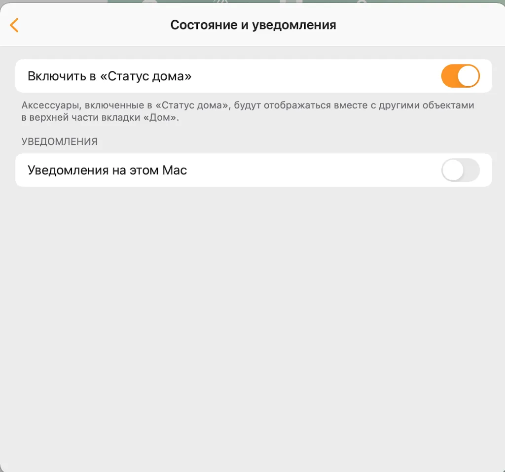 уведомление на мак